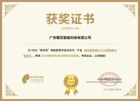 获奖公告：樱花智能锁斩获5项葵花奖