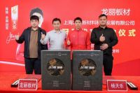龙丽板材联姻体操冠军，共筑时尚家居梦