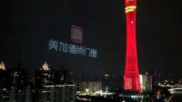 门窗界的“星光大道”！美加德尚这场珠江夜游太惊艳