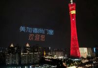 门窗界的“星光大道”！美加德尚这场珠江夜游太惊艳