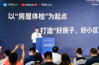 未来社区新生态 社区场景下的家居品牌增长论坛圆满落幕