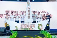 无醛底色 有颜未来：万华禾香“芮铂”系列设计师联名新品耀世首发