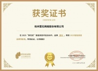 获奖公告：萤石斩获14项葵花奖