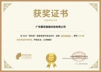 获奖公告：樱花智能锁斩获5项葵花奖