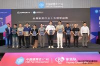 共启新篇！金属家居第二届创新发展论坛暨中建协金属家居分会筹备启动大会圆满收官