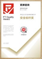 品质加冕！箭牌瓷砖摩登纯色系列获2025沸腾质量奖