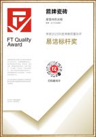 品质加冕！箭牌瓷砖摩登纯色系列获2025沸腾质量奖