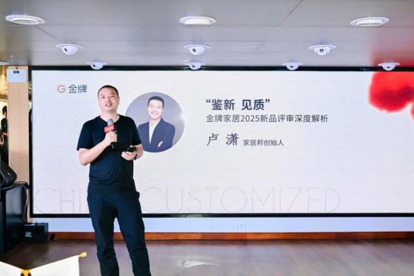 从唐宋雅韵到AI家装设计：中国定制家居进入“产品创新+AI赋能”双核驱动时代