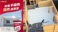 科顺润涂防水产品重磅升级：破解建筑屋面渗漏难题，开启外露防水黑科技时代