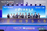 家居周十条 | 中国建博会（广州）开幕、浙江家具行业前5月创产值464.72亿元、宜家重启小型零售店模式…