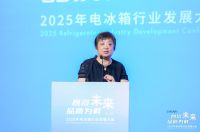 智冷未来 品质为鲜：2025年电冰箱行业发展大会在温州召开