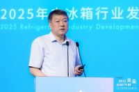 智冷未来 品质为鲜：2025年电冰箱行业发展大会在温州召开