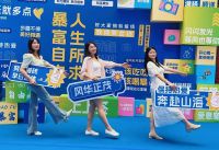 万众城“焕新服务”诚邀见证幸福起点，让理想生活可见