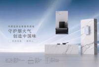 中燃宝重磅发布星级安全厨房，两大安全系列重塑厨房防护格局