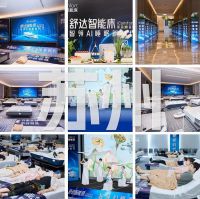 “喜人”张小婉、史策和鑫仔即将亮相 舒达智能床躺鉴会究竟多神奇！