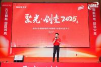 聚光创变，创变2025火王智能厨电年中盛典圆满落幕