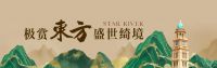 曲江星河湾：尊享星耀夜，东方美学绮梦新呈