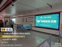 搭载中国速度!粤强瓷砖强势霸屏佛山地铁2号线