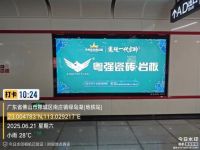 搭载中国速度!粤强瓷砖强势霸屏佛山地铁2号线