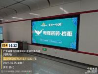 搭载中国速度!粤强瓷砖强势霸屏佛山地铁2号线