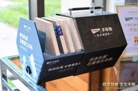 千年舟清远家具厂新品发布会圆满举行