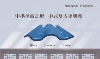 内卷加剧！这个陶瓷瓦品牌为什么能“出圈”？