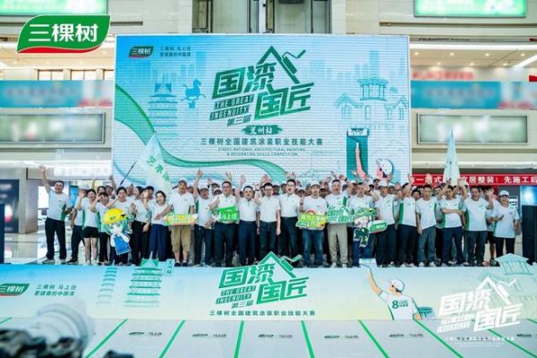 匠心铸就西北涂装新高度：三棵树“国漆国匠”大赛兰州站启幕