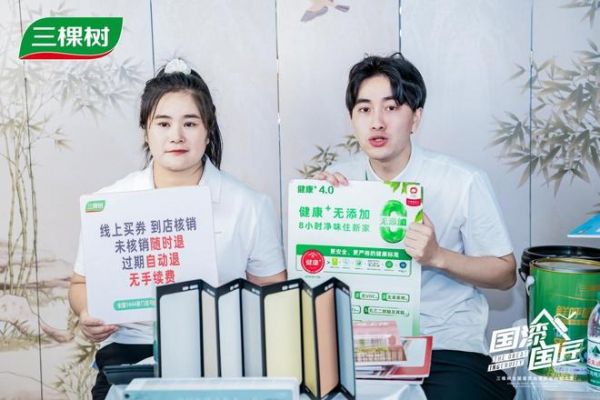 匠心铸就西北涂装新高度：三棵树“国漆国匠”大赛兰州站启幕
