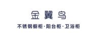 不锈钢橱柜十大品牌【2025年消费者口碑榜】