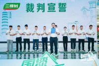 匠心铸就西北涂装新高度：三棵树“国漆国匠”大赛兰州站启幕