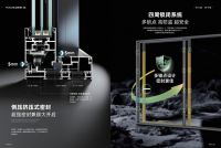 富奥斯门窗：以节能科技重塑生活，30年超长质保守护万家安心