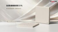 罗格朗智绘系列超薄6.5mm开关，插座大间距新国标设计
