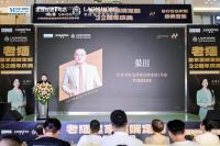 老缅皇家高端定制 32 周年庆典圆满举行，共话家居行业新未来