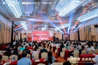 匠轩家居集团全球供应链合作伙伴战略峰会举办，三品牌联合开启门窗产业新局