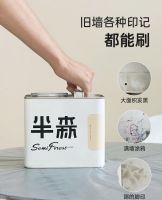 当天刷完当天住！半森乳胶漆终结你的 “搬家记”