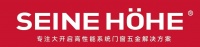 塞那合一 SHINE HOHE 开启2025年高性能系统门窗五金解决方案