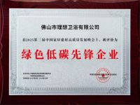 三冠加冕， 实力封王！理想卫浴连夺“科技创新成果领先品牌”等三大奖项！