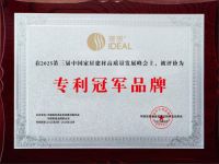 三冠加冕， 实力封王！理想卫浴连夺“科技创新成果领先品牌”等三大奖项！