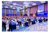 尚启新程 驰航未来丨2025尚驰集团826全球品牌节盛大启幕