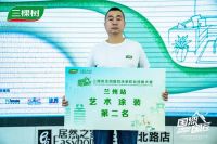 三棵树2025“国漆国匠”大赛兰州站艺术涂装银牌匠人付满春：拿出诚心待客户，聚神专注磨技艺