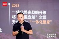 标准再升级！顾家一体化整家3.0如何带给用户无缝体验？