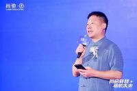 尚启新程 驰航未来丨2025尚驰集团826全球品牌节盛典圆满成功