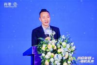 尚启新程 驰航未来丨2025尚驰集团826全球品牌节盛典圆满成功