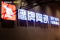 陶瓷十大品牌鹰牌陶瓷持续招募工程运营商，诚邀志同道合者加入