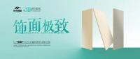 亦木良品3D极康板——以“极致”为尺，丈量品质的无限可能……