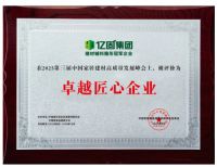 从工地“游击队”到年入百万老板：万名工匠为何选择亿固？