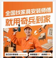 泉州家具商终结“师傅定价”！用奇兵到家售后成本直降，将差评变好评