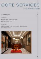 家品汇设计：被名人私藏的软装艺术家姚凯筠，定制永不撞款的软装哲学