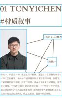 HOTLINE联展 | 材料之外，别有洞天：专访TONY1CHEN 、RESTUDIO、rough studio