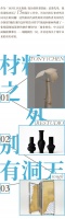 HOTLINE联展 | 材料之外，别有洞天：专访TONY1CHEN 、RESTUDIO、rough studio
